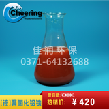聚合氯化铝铁液体
